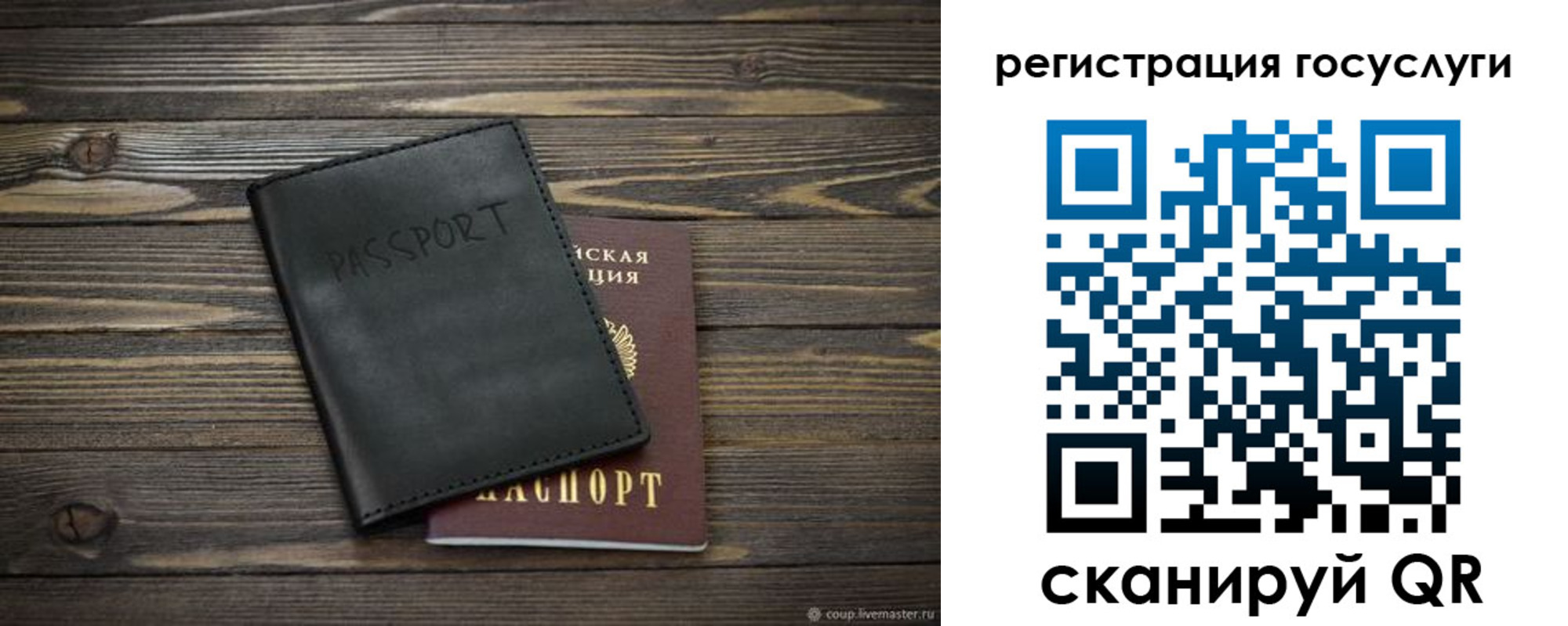 временная регистрация в квартире в Пересвете