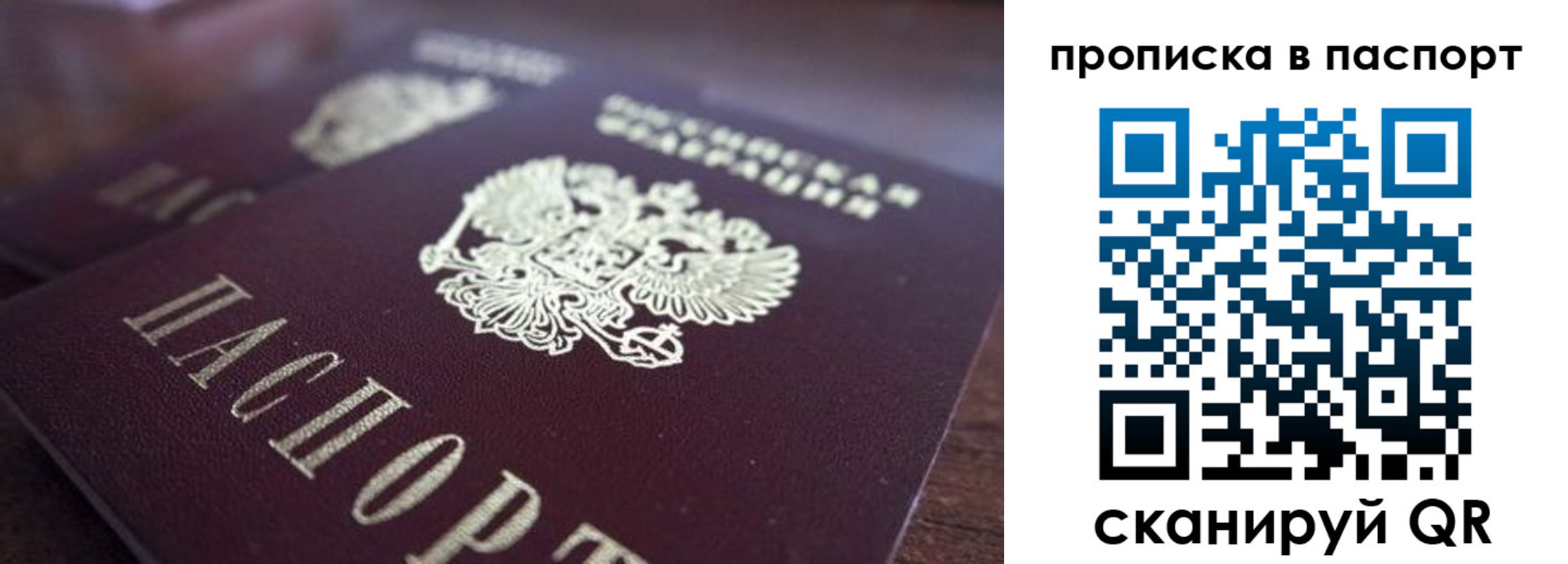 временная регистрация законно в Пересвете