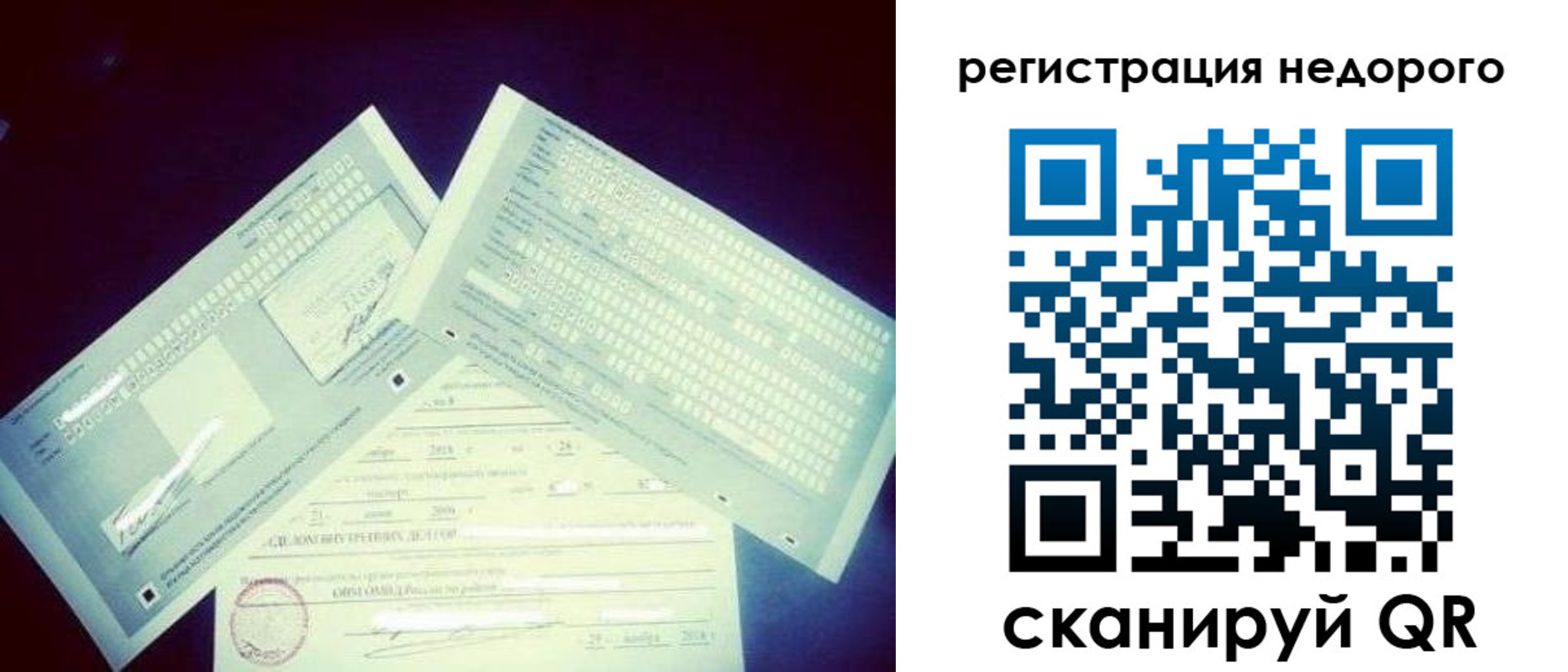 временная прописка в Пересвете
