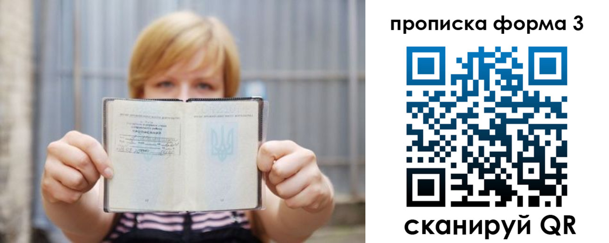 пропишу в квартире в Пересвете