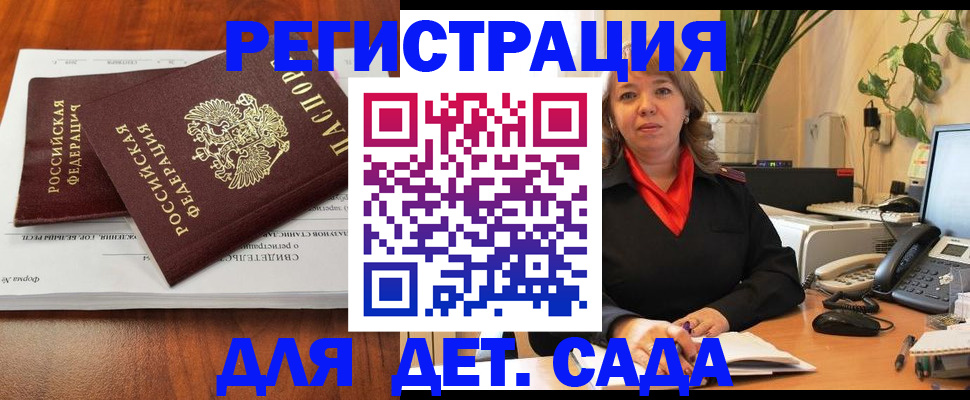 временная регистрация законно в Пересвете