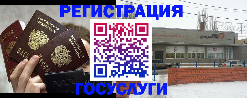 миграционный учет в Пересвете