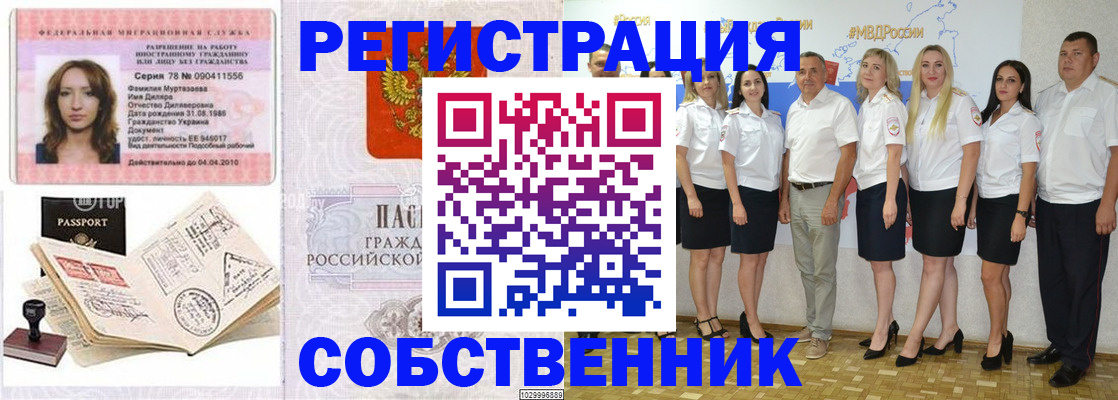 временная регистрация госуслуги в Пересвете