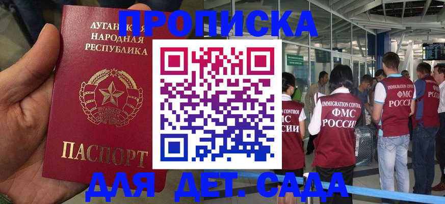 временная регистрация для всех в Пересвете