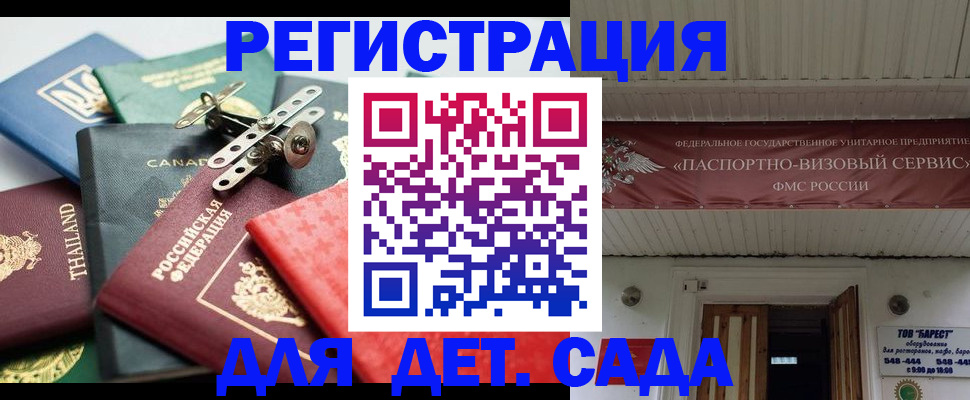 временная регистрация 2025 в Пересвете