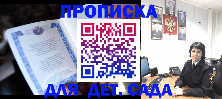 временная регистрация недорого в Пересвете