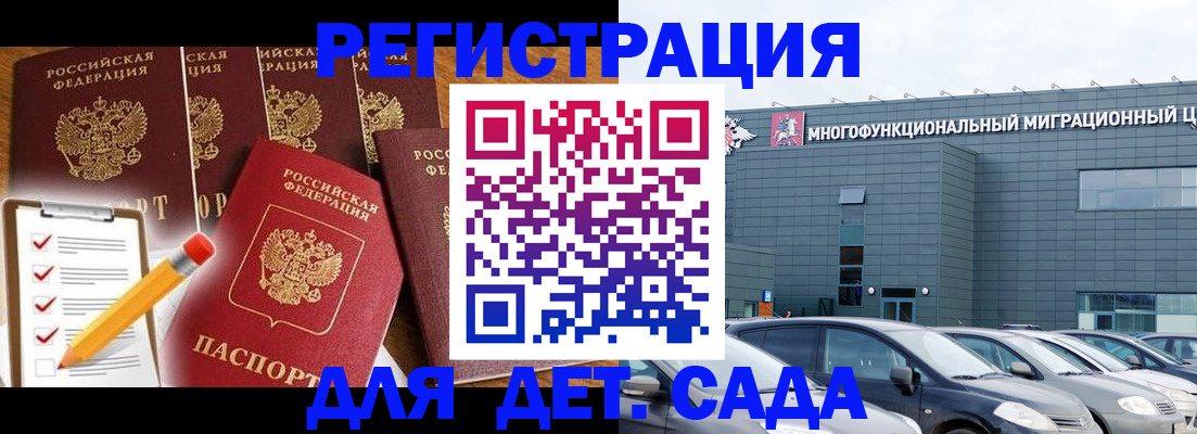 прописка иностранных граждан в Пересвете