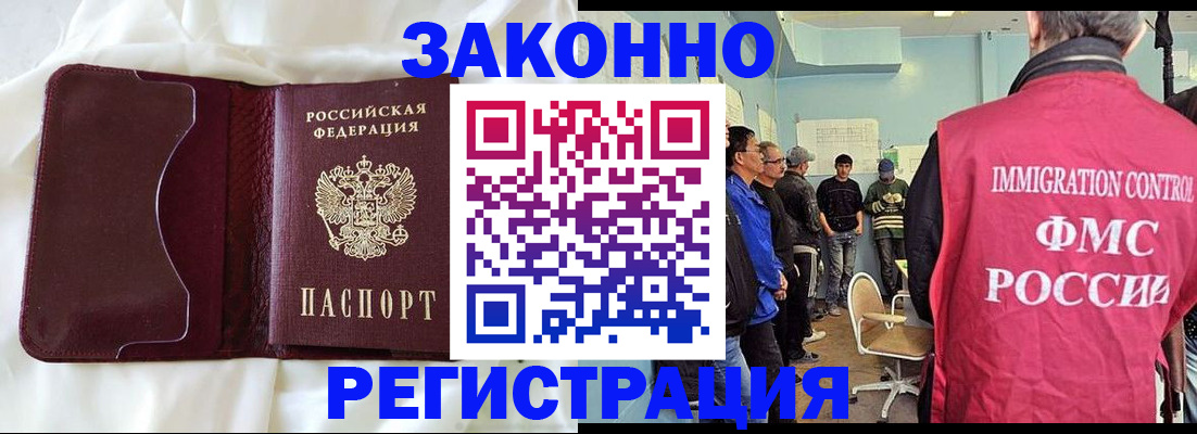 временная регистрация законно в Пересвете
