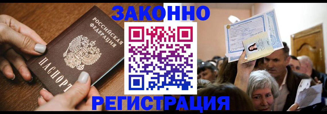 регистрация в Пересвете