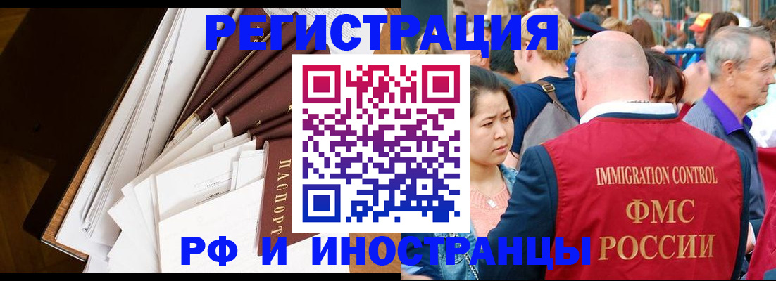 прописка для школы в Пересвете